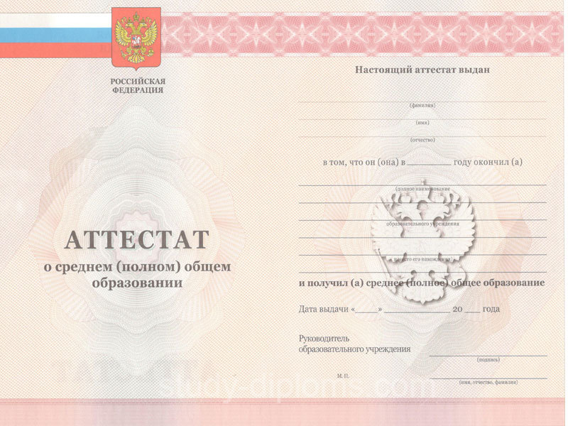 Купить Аттестат вечерней школы Купить Аттестат вечерней школы