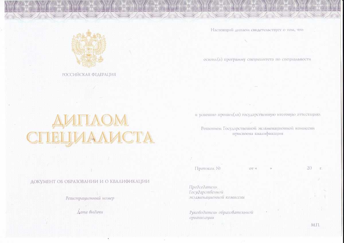 Диплом специалиста КИРЖАЧ 2014-2021 годов в Братске