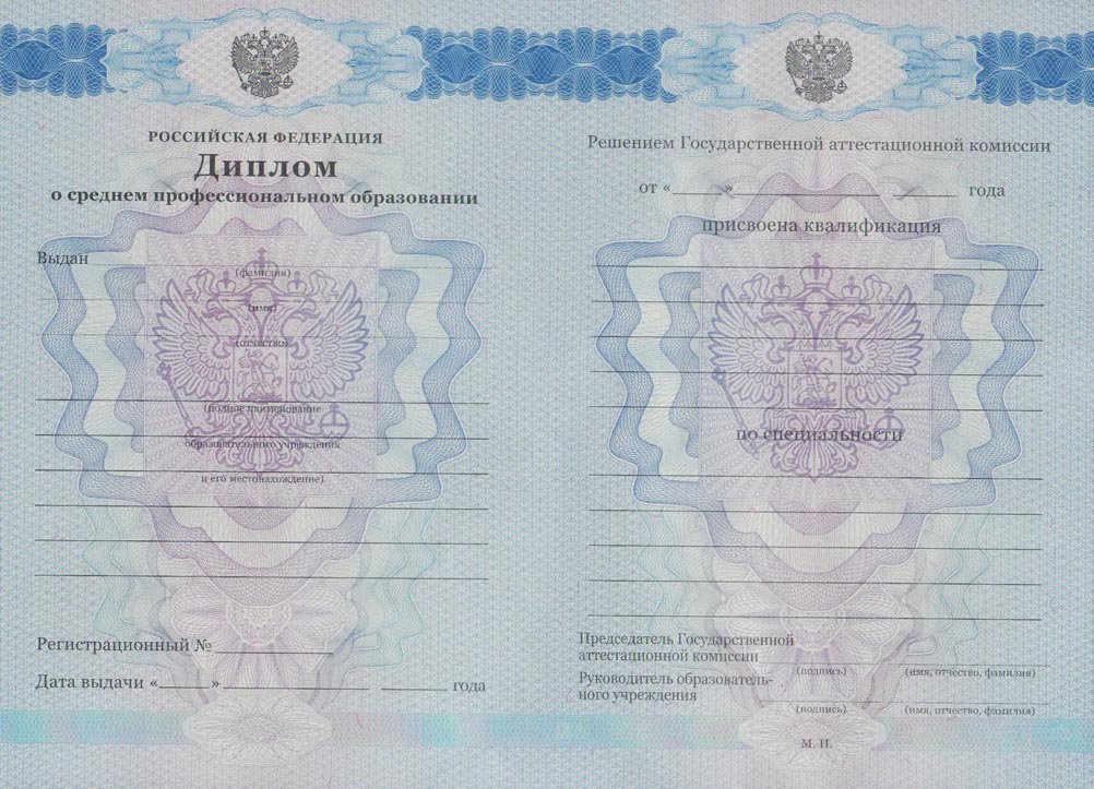 Диплом техникума 2011-2013 годов в Братске