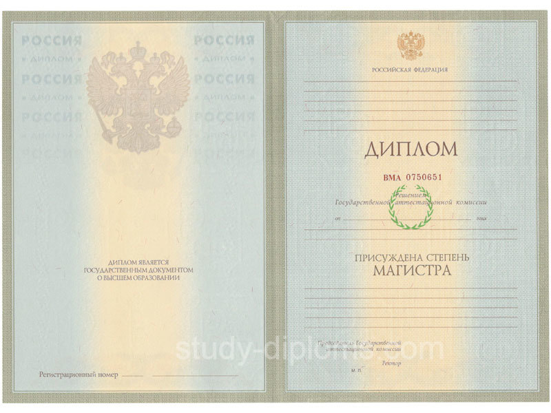 Купить Диплом магистра с приложением образца 2004-2009 годов Купить Диплом магистра с приложением образца 2004-2009 годов
