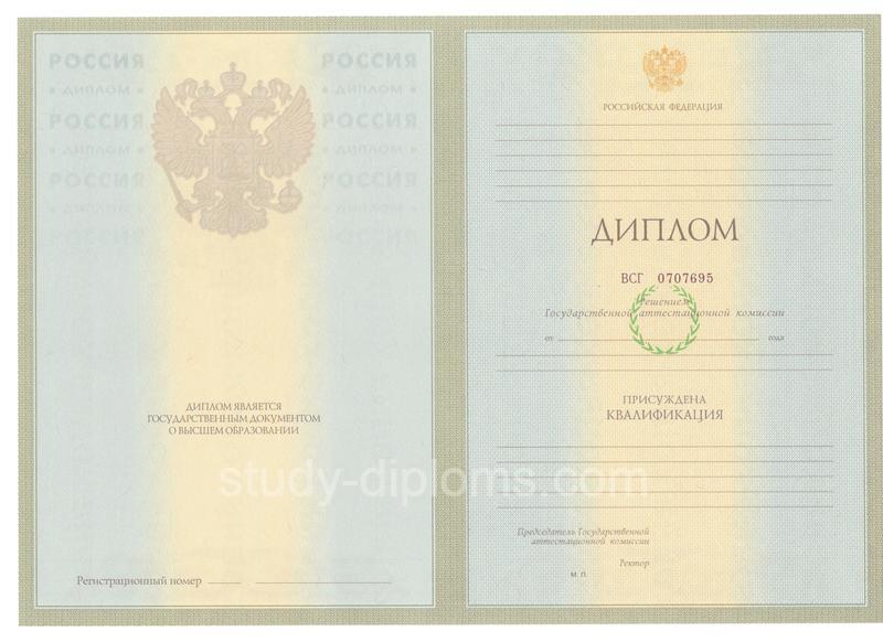 Купить Диплом специалиста с приложением образца 2004-2009 годов Купить Диплом специалиста с приложением образца 2004-2009 годов